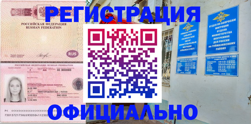временная регистрация адрес в Онеге