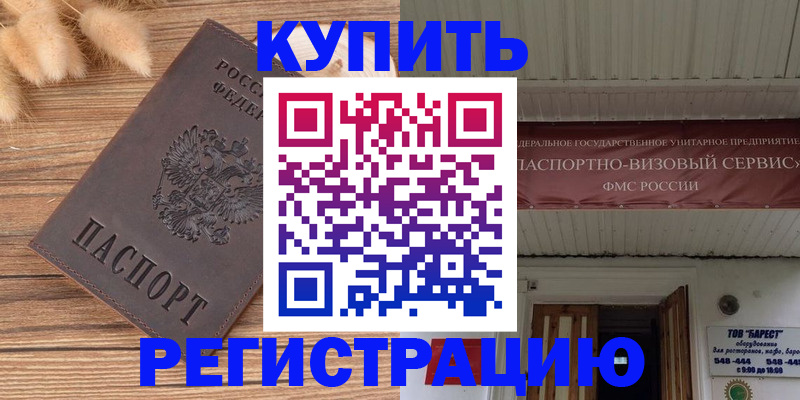 прописка иностранных граждан в Онеге