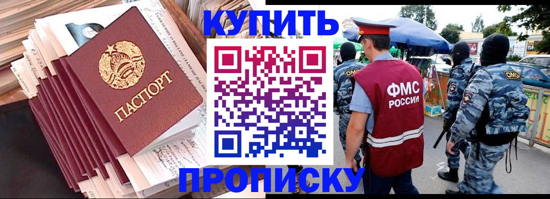 временная регистрация адрес в Онеге