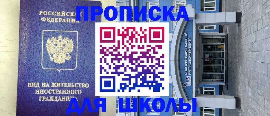 прописка в квартире в Онеге